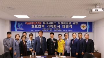 북한이탈주민 뷰티서비스 무상제공을 위한 상호협력 가족회사 체결식