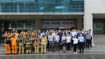 경북보건대학교, 김천소방서 합동 ‘2018년 재난대응 안전한국 화재대피 훈련’ 실시
