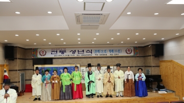 경북보건대학교, 성년의 날 맞이 ‘전통 성년식’ 개최