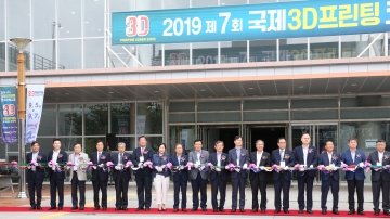 2019 국제 3D프린팅코리아엑스포 참가 성료