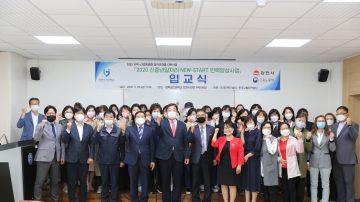 경북보건대학교 산학협력단,「신중년 일자리를 위한 NEW-START 인력양성사업」입교식 진행
