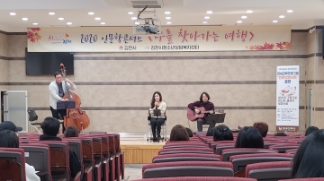 경북보건대학교 인성교육프로그램 ‘인문학 콘서트’ 개최