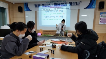 경북보건대학교 간호학부 블룸 캠퍼스(아로마 마음챙김) 프로그램 진행