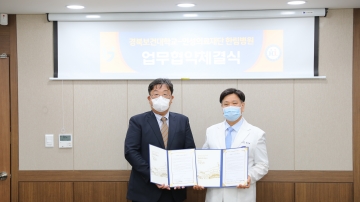 경북보건대학교 인천한림병원과 산학협력 협약 체결