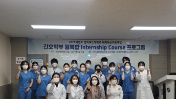경북보건대학교-구미차병원 융복합 인턴쉽 프로그램 실시
